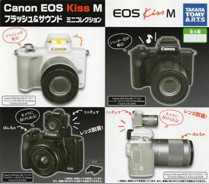 ☆☆　[即決]　Canon EOS Kiss M　フラッシュ&サウンド ミニコレクション　( 全4種セット )