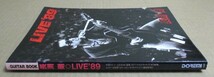 ギターブック　長渕剛 / LIVE ’89　ギター譜_画像2