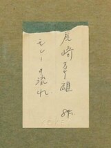 【真作】【WISH】尾崎幸雄「モレーの流れ」油彩 8号 水辺の木立 教会 　　〇新制作会員 郡山短大教授 個性派 #24012753_画像10