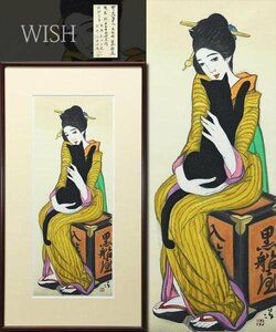 【真作】【WISH】竹久夢二「黒船屋」木版画 12号大 大作 1986年作 証明シール 　　〇夢二式美人画で一世風靡 「宵待草」作詩者 #23103456