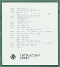 【真作】【WISH】中堀慎治「風の化粧(ケハイ)」日本画 3号スクエア 1993年作 金箔仕様 百貨店取扱 共シール ◆神秘的美人名画 #24012809_画像10