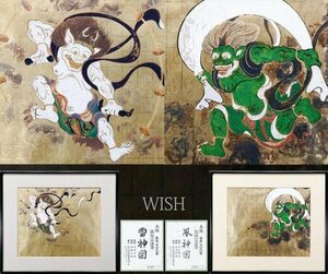 【真作】【WISH】俵屋宗達「風神図 雷神図」木版画 金箔仕様 豪華二枚組の作品 証明シール ◆日本名画　　〇琳派の租 桃山時代 #23123129