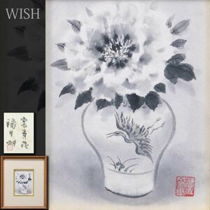 【真作】【WISH】穐月明「富貴花」日本画 0号 共シール 花瓶に牡丹 　　〇墨彩巨匠 孤高の画家 墨彩世界を追求 #23122823