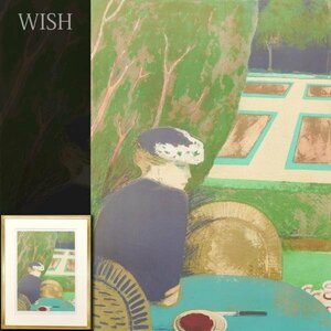 【真作】【WISH】カシニョール Jean-Pierre Cassigneul「午後のひととき」リトグラフ 約15号 大作 直筆サイン ◆美人 　 #23122892