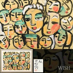 【真作】【WISH】水野朝「从」ガッシュ 30号大 大作 金箔・金泥仕様 共シール 　　〇師:中村正義 各地個展高評価 天性の才能 #23113927