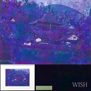 【真作】【WISH】林清納「二月堂と若草山」水彩 10号 ◆幽玄・古都逸品 　　〇風土会員 在外研修員 金沢美大非常勤講師 #23123257