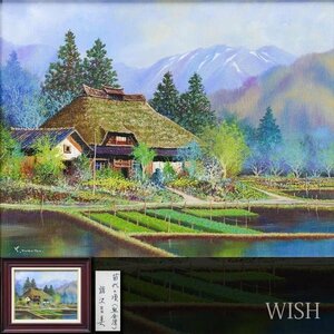 【真作】【WISH】諸沢吉美「苗代の頃(奥会津)」油彩 6号 ◆山辺の民家春景 　　〇元三軌会委員 亜細亜委員 外務・郵政大臣賞 #23122924