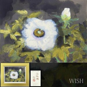 【真作】【WISH】加藤東一「白牡丹」リトグラフ 10号大 直筆サイン 証明シール 　　〇文化功労者 日本芸術院会員 弟:加藤栄三 #23112718