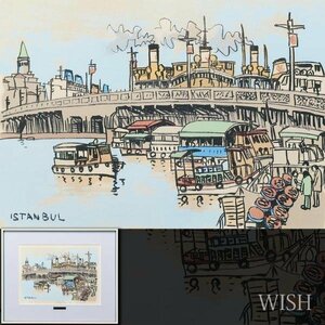 【真作】【WISH】柳原良平「ISTANBUL」リトグラフ 直筆サイン 　　〇人気イラストレーター 「アンクルトリス」で著名 #23123255