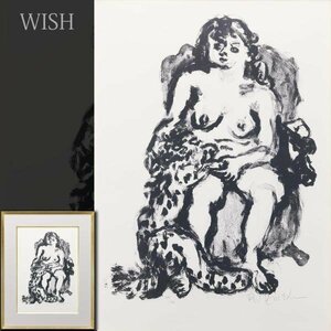 【真作】【WISH】梅原龍三郎「裸婦」リトグラフ 約10号 直筆サイン 　　〇昭和洋画の巨匠 文化勲章 元芸術院会員 浅井忠門 #23123095