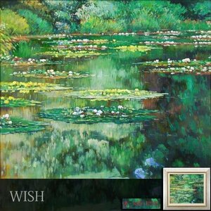 【真作】【WISH】A.WALKER 油彩 10号 睡蓮の池 グリーンカラー 花 #23123056