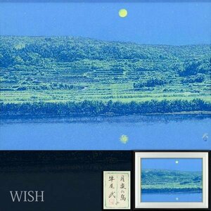 【真作】【WISH】牛尾武「月夜の島」日本画 30号 大作 金落款 金箔仕様 共シール ◆幻想的色彩・月宵名画 　　〇日本画壇巨匠 #23123071