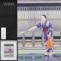 【真作】【WISH】大原知巳「高山の印象」日本画 1987年作 夏の風習 打ち水をする女性 #23123125_画像1