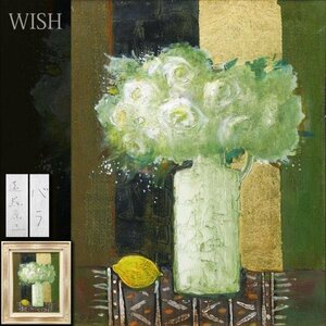 【真作】【WISH】遠藤原三「バラ」油彩 6号 金箔仕様 白い花瓶花 　　〇日展会員 光風会理事 文科大臣賞他 #23122983