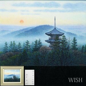 【真作】【WISH】酒井英利「明けゆく仁和寺」油彩 10号 2006年作 ◆仁和寺名品 　　〇京風景人気画家 元二科会 関西二科賞 #23112219