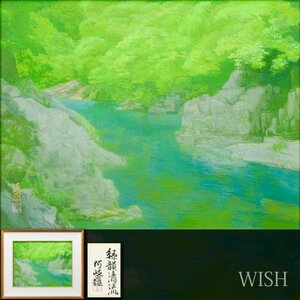 【真作】【WISH】堂本阿岐羅「緑韻清流」日本画 10号 金落款 共シール ◆美しい渓流逸品 　　〇日展参与 伯父/師:堂本印象 #23122379