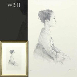 【真作】【WISH】藤井勉「プロフィール」リトグラフ 直筆サイン 少女 　　〇少女像巨匠 ホキ美術館収蔵 昭和会展優秀賞 #23082344