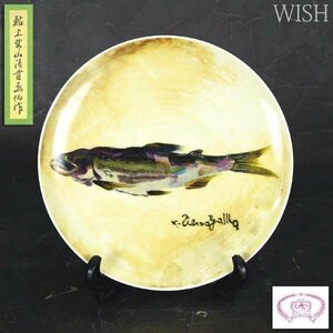 【真作】【WISH】上野山清貢「飾皿 鮎」一点物 絵皿 専用箱 　　〇物故巨匠 北海道新聞社文化賞 師:黒田清輝・岡田三郎助 #23126068