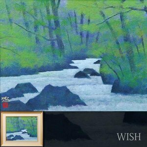 【真作】【WISH】佐藤昭三 日本画 10号 金落款 新緑の清流 　　〇日展会友 師:加藤栄三 福島県立美術館蔵 #23123455