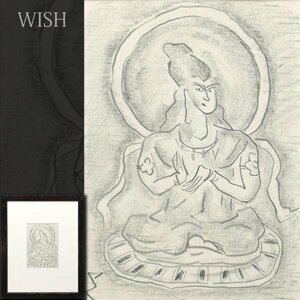 【真作】【WISH】里見勝蔵 デッサン 観音像 仏画 　　〇フォーヴィスム巨匠 国画会員 二科賞他 #23123588