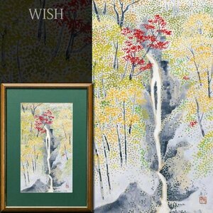 【真作】【WISH】中島多茂都 日本画 約6号 紅葉滝図 　　〇日本美術院評議員 日本美術院賞受賞 師:前田青邨 #23123483