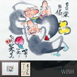 【真作】【WISH】山谷芳弘「春酒の舞」日本画 約6号 共シール 　　〇郵政大臣賞 山谷芳弘墨彩画展 個展横浜高島屋 #23123583