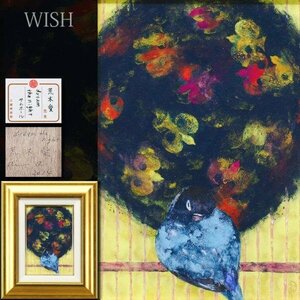 【真作】【WISH】荒木愛「dream the night」日本画 2014年作 ◆三越百貨店取扱作品　　〇東京藝術大学大学院修了 神奈川県出身 #23123558