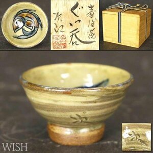 【真作】【WISH】金城次郎「壷屋焼 ぐい呑」壷屋焼 共箱 　　〇人間国宝 琉球陶器 壺屋巨匠 #23126018