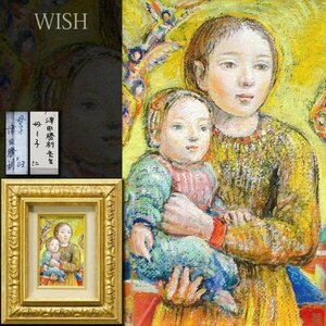 【真作】【WISH】津田勝利「母子」油彩 2003年作 三越百貨店取扱作品 ◆母子逸品 　　〇ルネサンス絵画研究 古典技法継承 #23123765