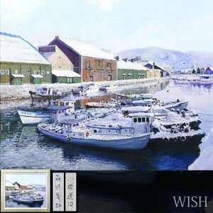 【真作】【WISH】森田秀和「小樽運河」油彩 20号 大作 ◆小樽運河美情景 　　〇彩波会所属 広島県出身 #24012183