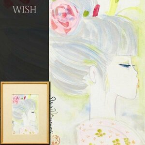 【真作】【WISH】水森亜土 水彩 女性像 横顔 ◆美人 　　〇人気イラストレーター 歌のおねえさん #23123289