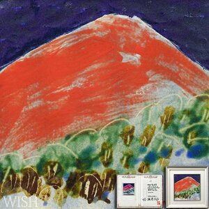 【真作】【WISH】池田満寿夫「陶板 富士百景」陶板画 1996年作 共シール ◆佐藤陽子鑑定書付 赤富士 　　〇国内外活躍巨匠 #24012297