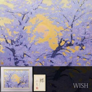 【真作】【WISH】浦田正夫「櫻」日本画 20号 大作 金落款 金泥仕様 共シール ◆満開桜名画 　　〇日本芸術院会員 #23122210