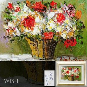 【真作】【WISH】渡部ひでき「薔薇」油彩 4号 　　〇アートウェーブ'72代表 広島県出身 #24012434