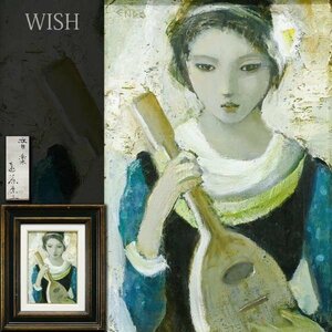 【真作】【WISH】遠藤原三「音楽」板に油彩 SM ◆演奏する少女 　　〇日展会員 光風会理事 文科大臣賞他 #24012227