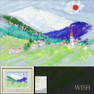 【真作】【WISH】西村計雄「アルプス」油彩 4号 1974年作 ◆一枚の絵取扱作品 山辺の教会 　　〇北海道巨匠 勲三等瑞宝章 #24012509