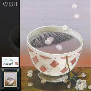 【真作】【WISH】中原麻貴「夕風」日本画 3号 共シール 桜 　　〇京都造形芸大大学院修 山口県出身 #24012454