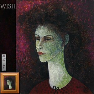 【真作】【WISH】中村直人「婦人像」紙に油彩 8号 ◆婦人像名画 　　〇物故巨匠 二科会員 帝国美術院賞 兼彫刻 #24012523