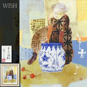 【真作】【WISH】宮いつき「卓上の遊戯」日本画 6号 絹本 共シール ◆幻想派 　　〇多摩美術大学教授 創画会会員 #24012782