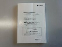 スズキ　スペーシア　MK32S　取扱説明書　説明書　2013年_画像2