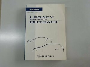 スバル　レガシィ　レガシィB4　アウトバック　BP5　BL5　後期　取扱説明書　2007年