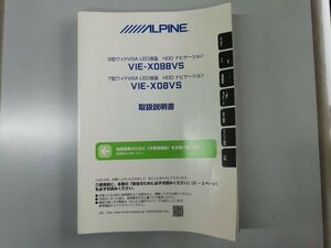 アルパイン　VIE-X088VS　VIE-X08VS　取扱説明書　68-23120Z53-A (Y-736_B5)