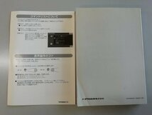トヨタ純正 HDDナビゲーション　NHZN-W59G 　取扱書　セット_画像3