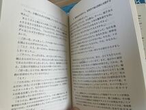 化学のドレミファ　全8巻 黎明書房　米山正信_画像5