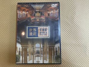 C1/ World Heritage Испания сборник 1 [DVD] нераспечатанный 