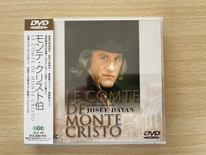 C5/ジェラール・ドパルデュー モンテ・クリスト伯 [DVD]