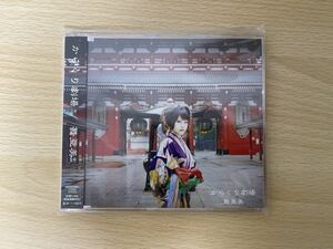 D6/からくり劇場　舞亜美　CD