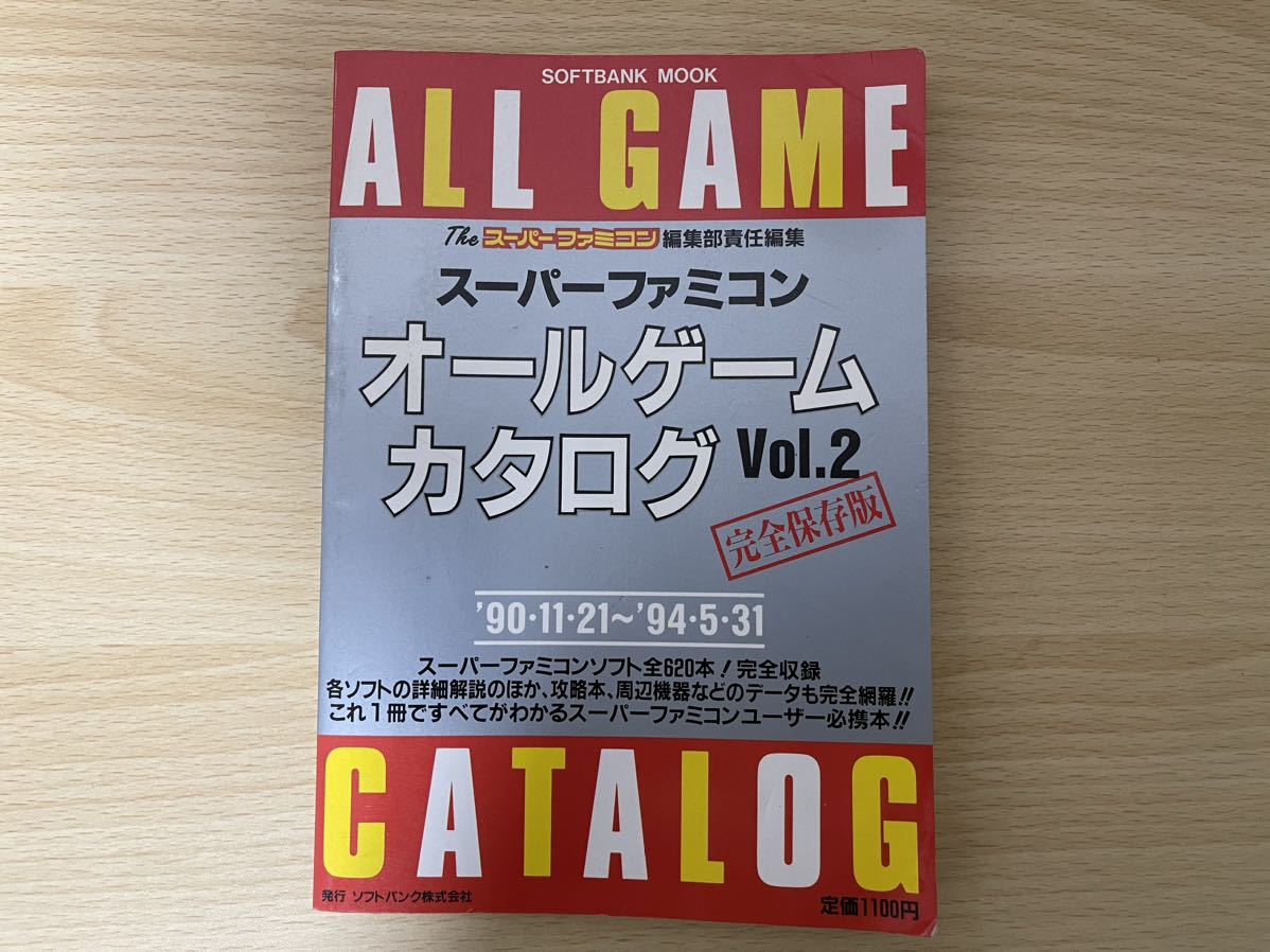 2025年最新】Yahoo!オークション -オールゲームカタログの中古品 2025年最新】Yahoo!オークション -オールゲームカタログの中古品