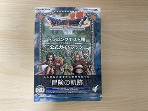 A-1/ドラゴンクエストVII エデンの戦士たち 公式ガイドブック DS版