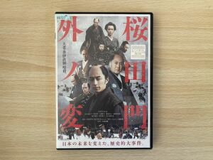 A1/ 桜田門外ノ変　主演大沢たかお　レンタル版 DVD